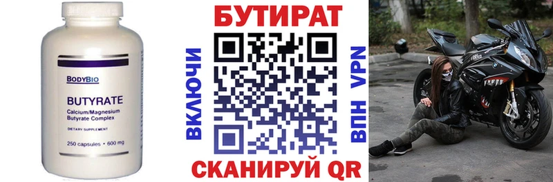 Бутират GHB  Щучье 