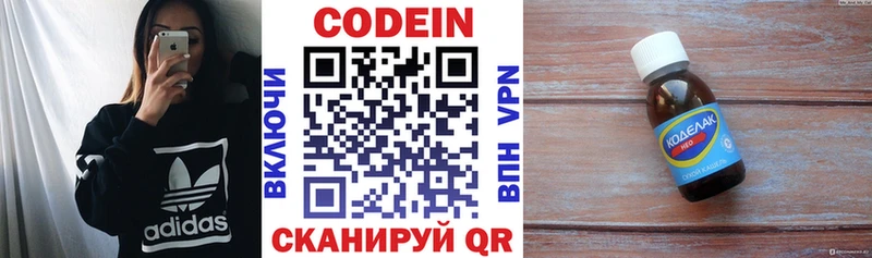 Кодеиновый сироп Lean напиток Lean (лин)  где продают наркотики  Щучье 