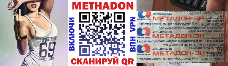 МЕТАДОН белоснежный  Щучье 