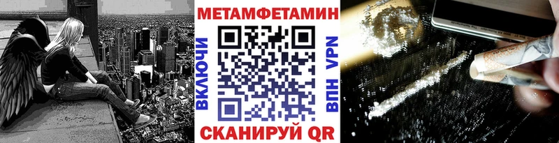 Метамфетамин витя  даркнет сайт  Щучье 